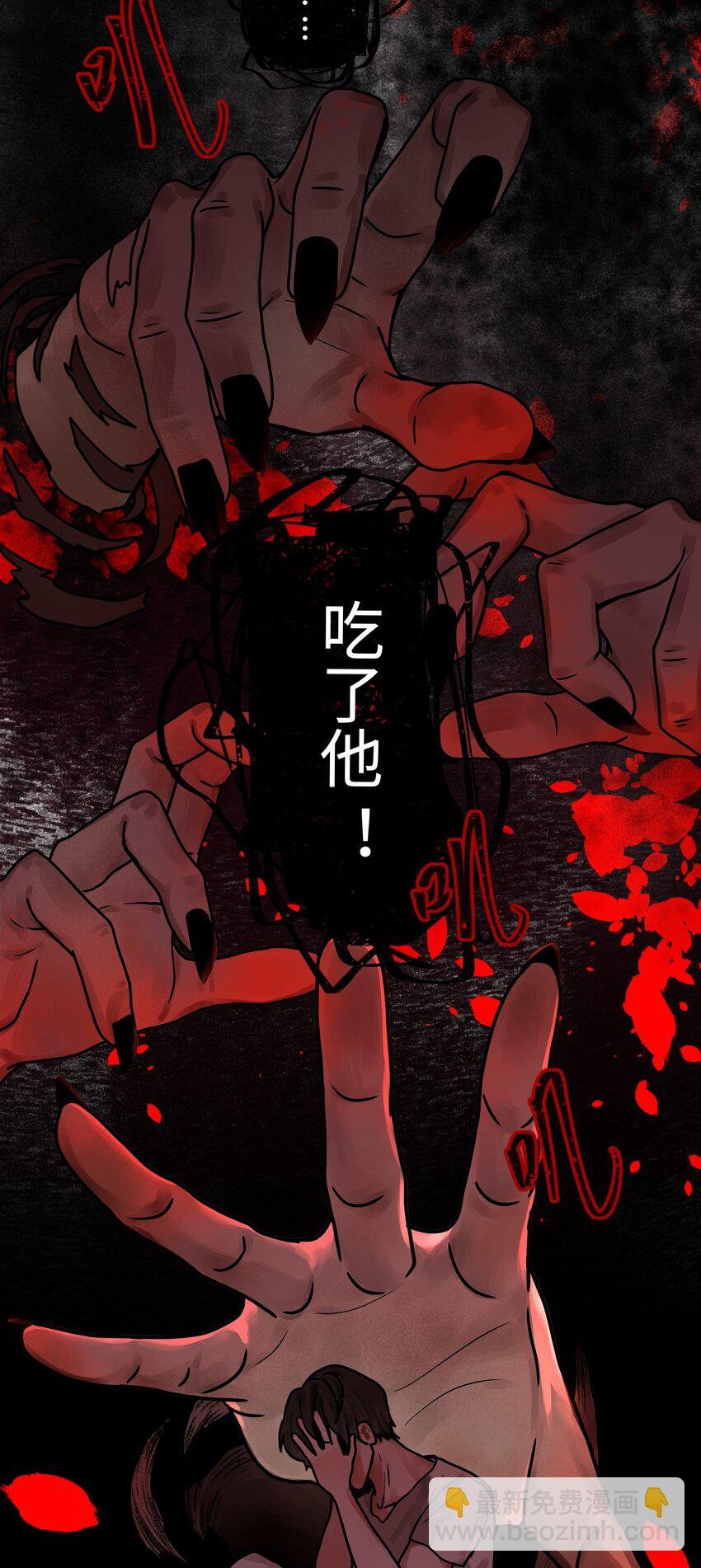 第1话 救命！爱豆在线变恶魔