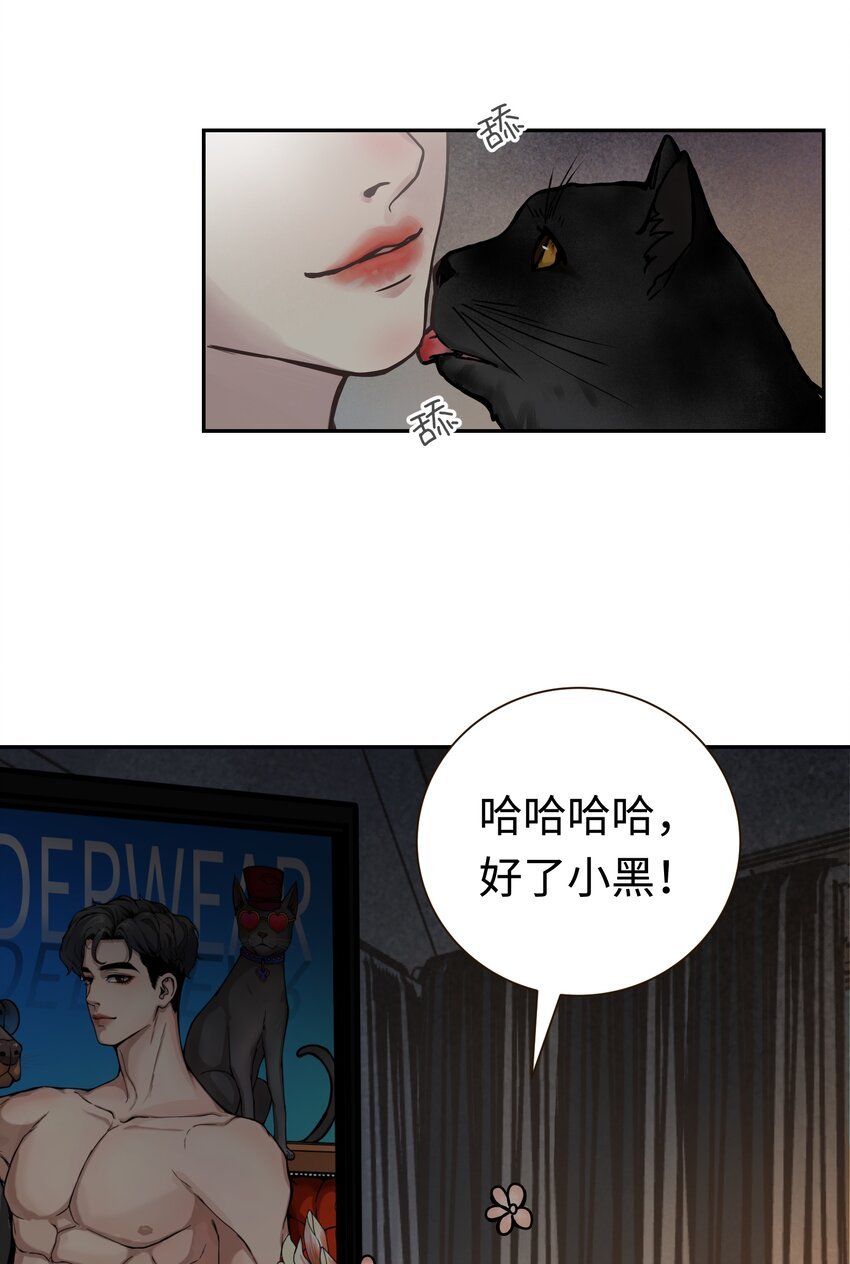 第1话 救命！爱豆在线变恶魔