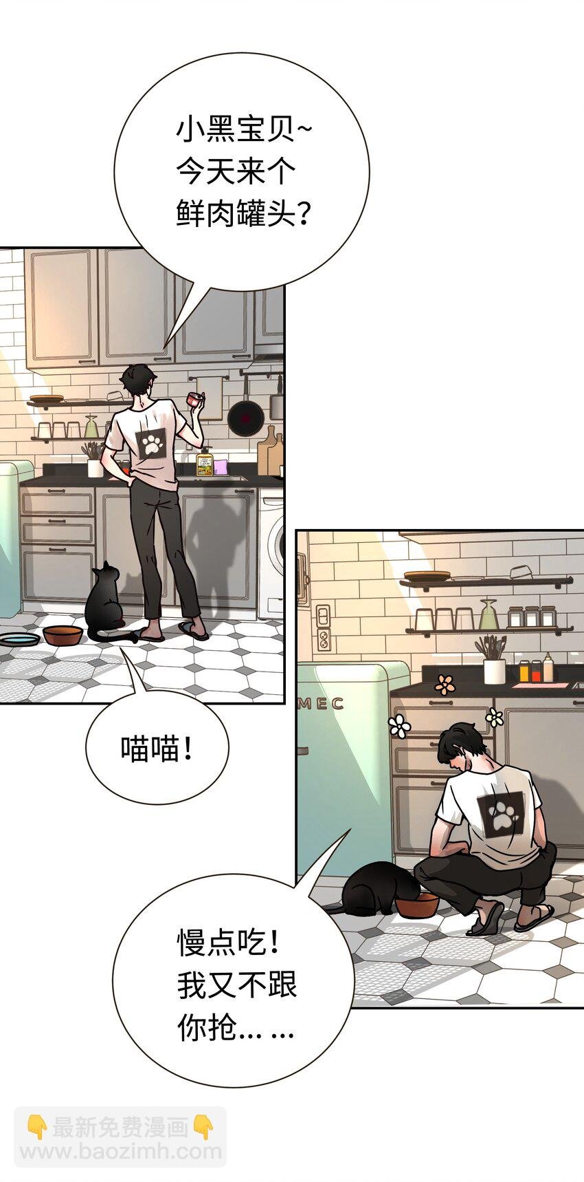第1话 救命！爱豆在线变恶魔