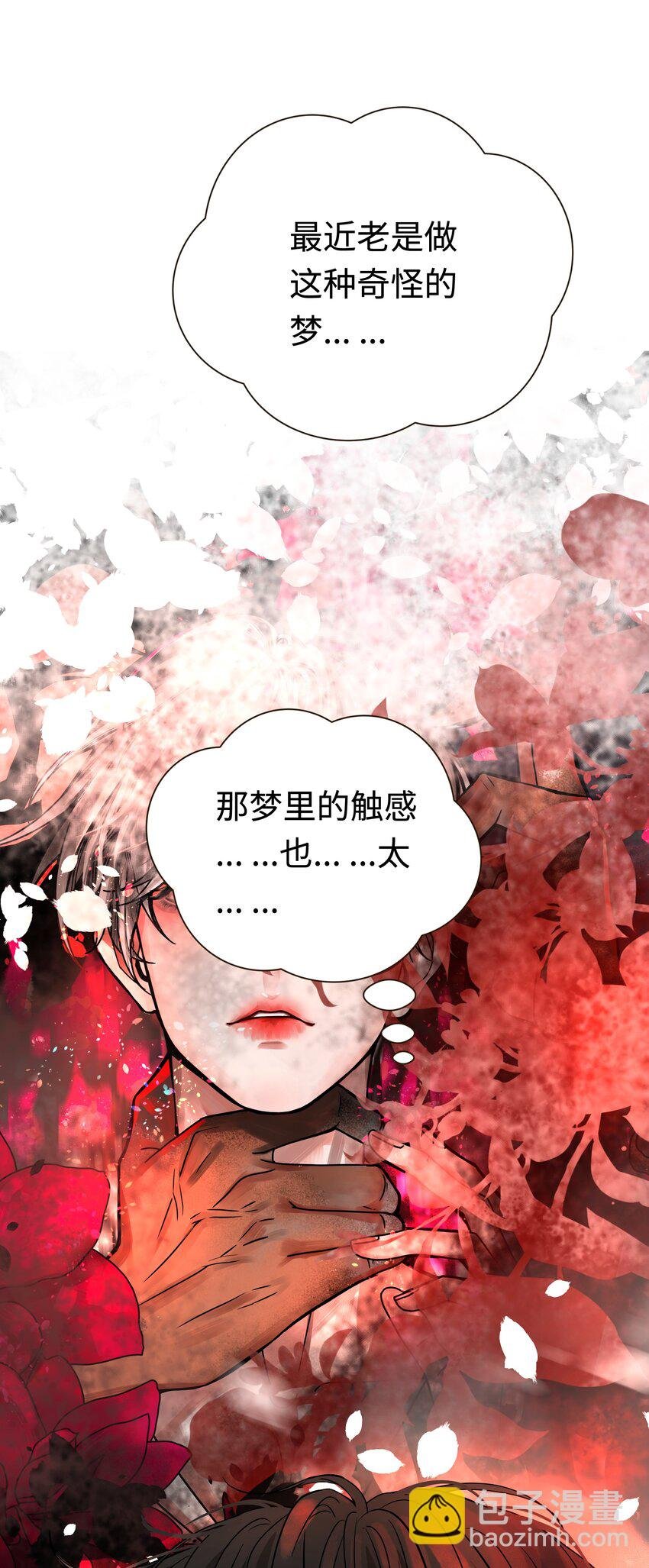 第1话 救命！爱豆在线变恶魔