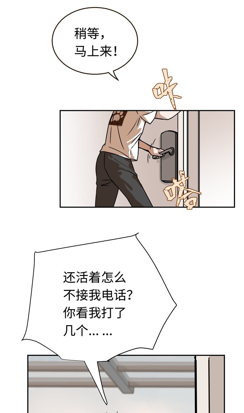 第1话 救命！爱豆在线变恶魔
