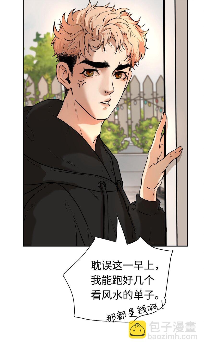 第1话 救命！爱豆在线变恶魔