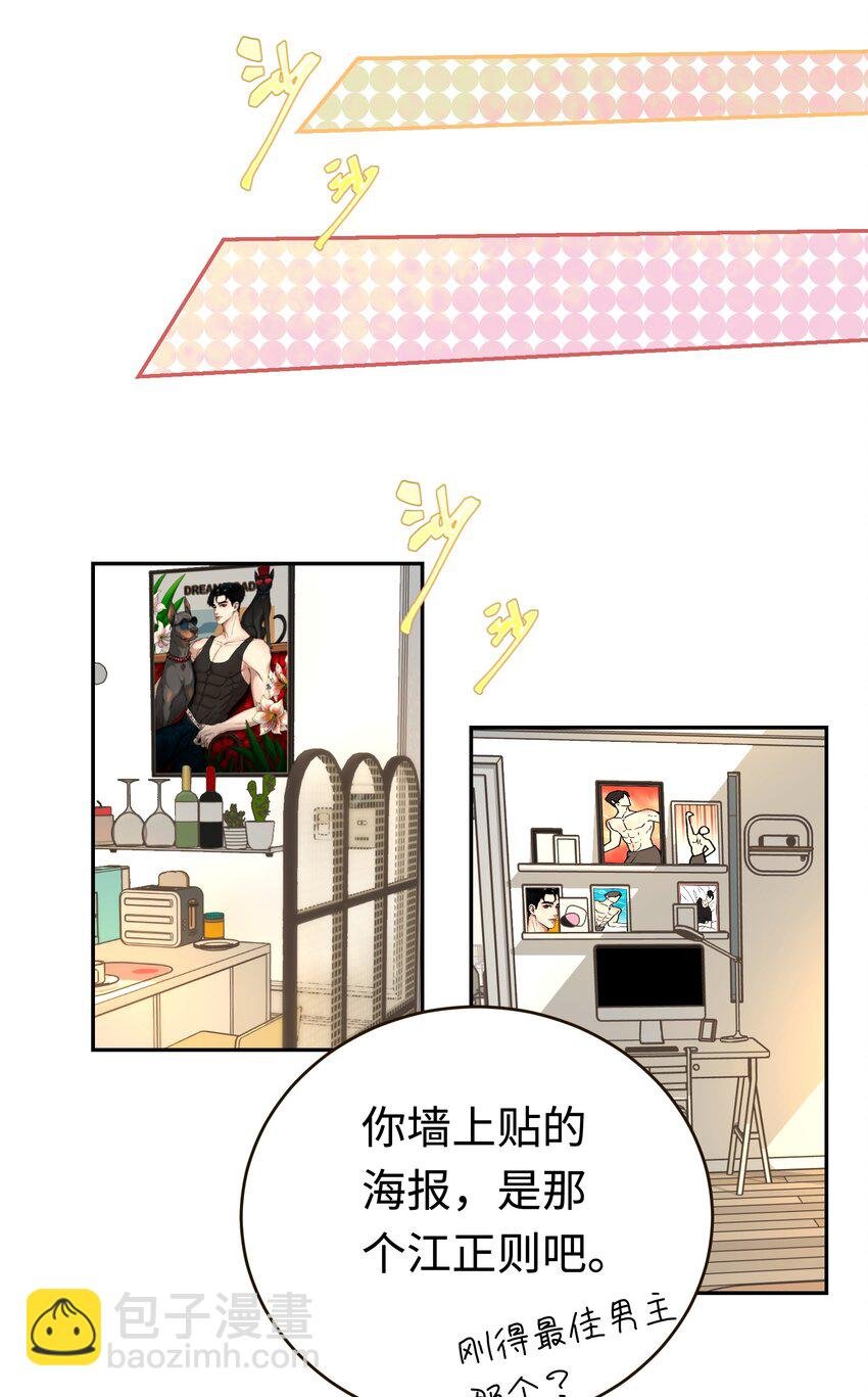 第1话 救命！爱豆在线变恶魔