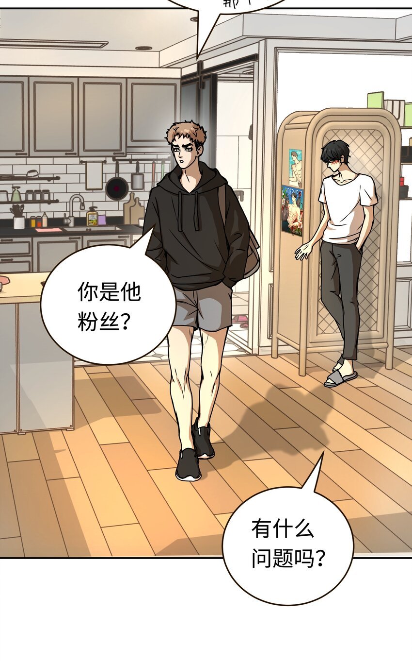 第1话 救命！爱豆在线变恶魔