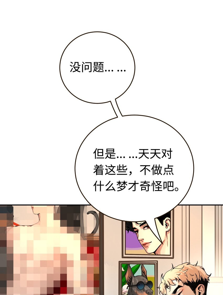 第1话 救命！爱豆在线变恶魔