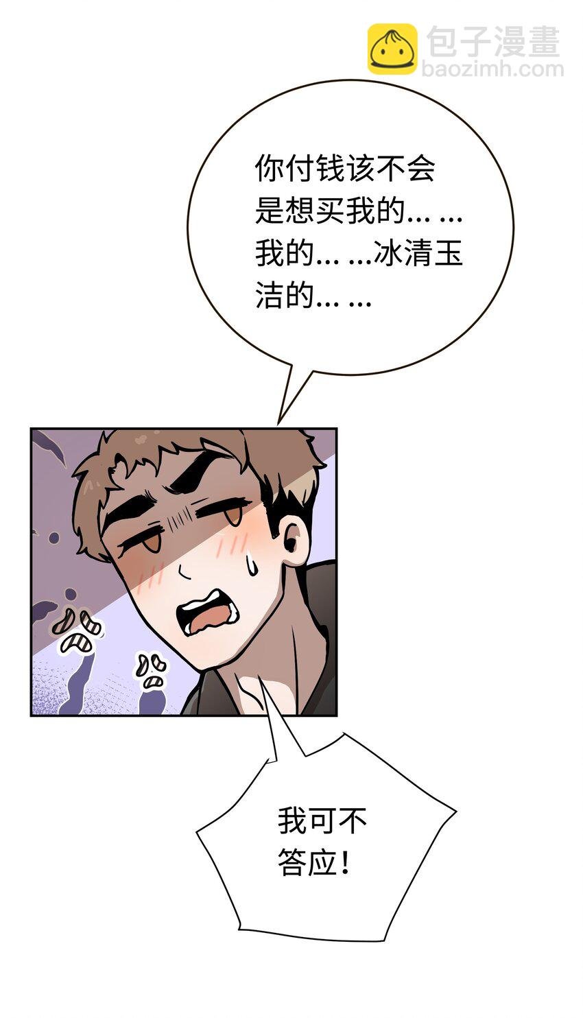 第1话 救命！爱豆在线变恶魔
