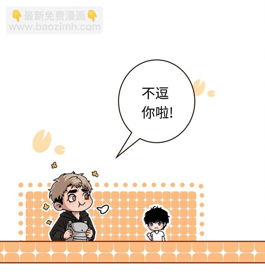 第1话 救命！爱豆在线变恶魔