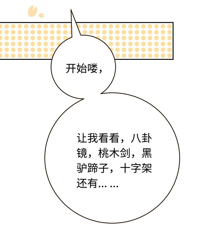 第1话 救命！爱豆在线变恶魔