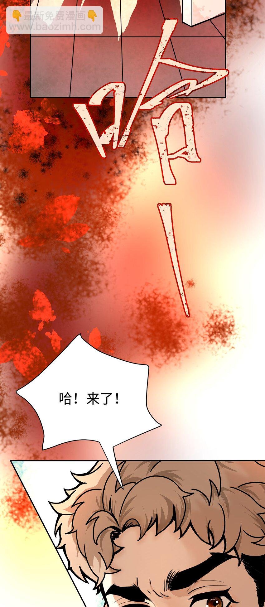 第1话 救命！爱豆在线变恶魔