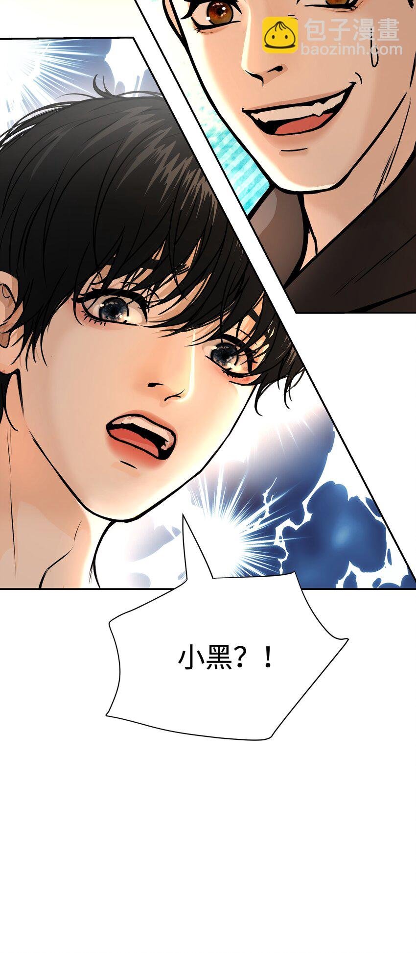第1话 救命！爱豆在线变恶魔