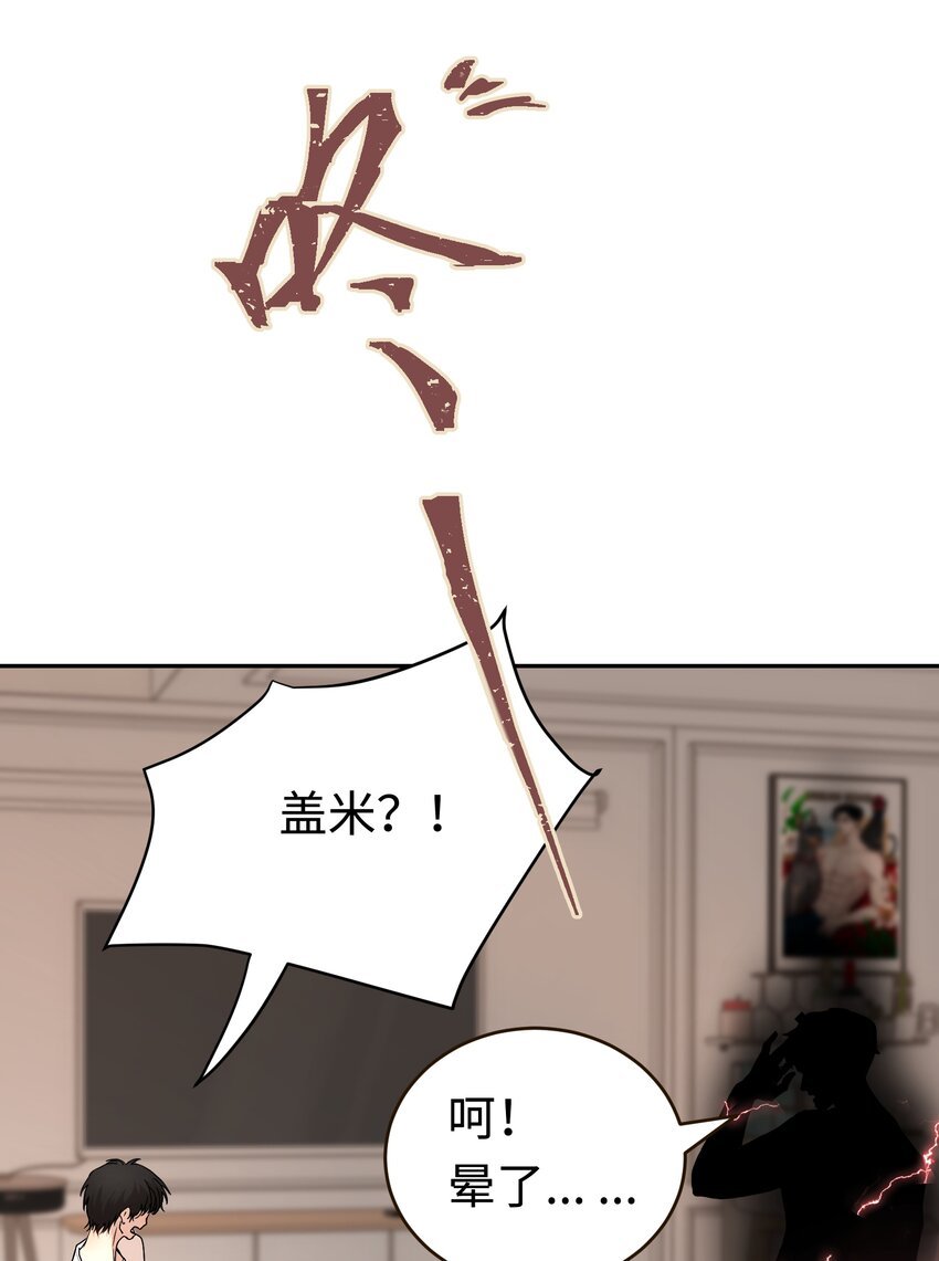 第1话 救命！爱豆在线变恶魔
