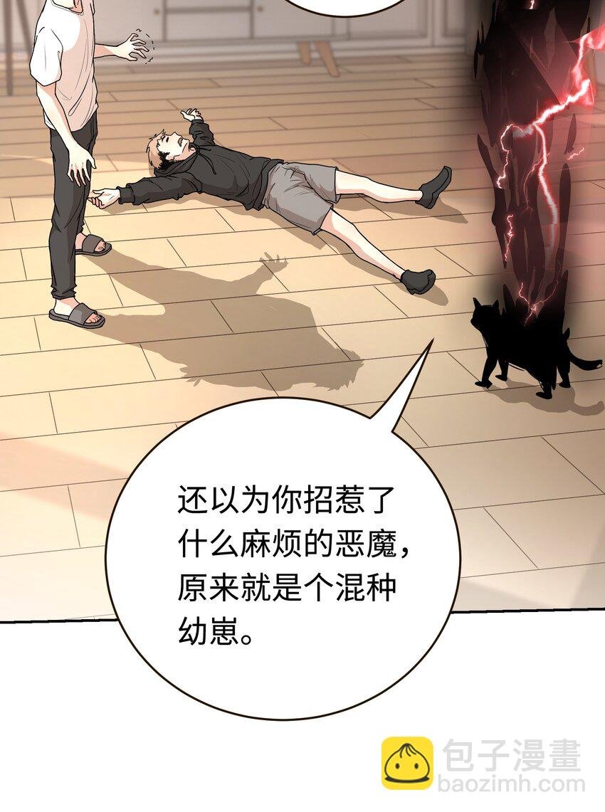 第1话 救命！爱豆在线变恶魔