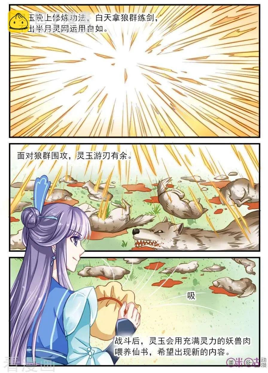 第20话
