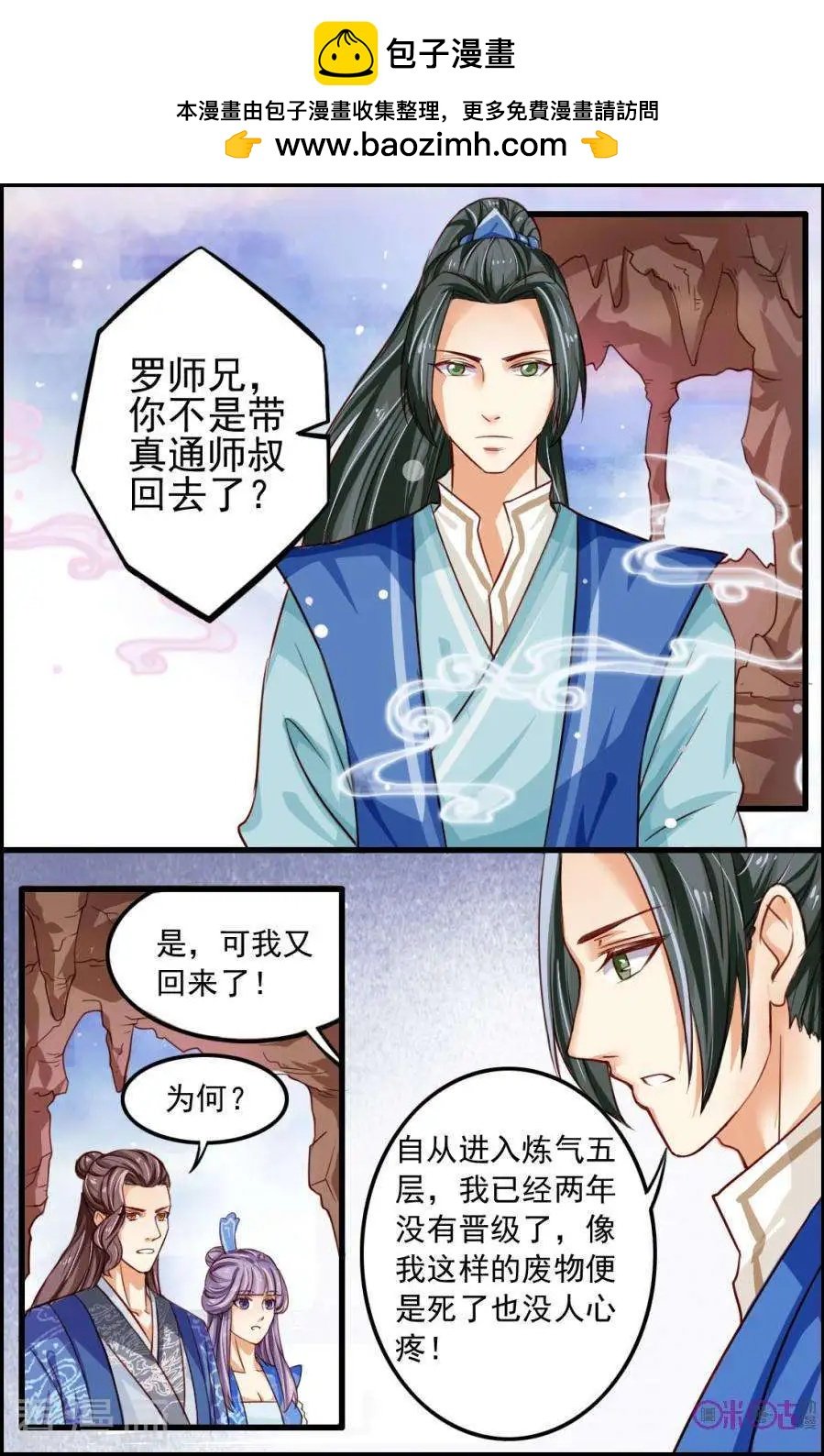 第33话