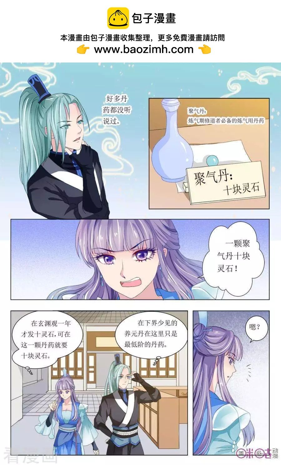第40话