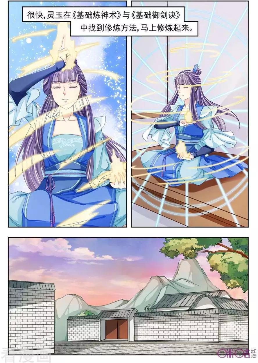 第41话