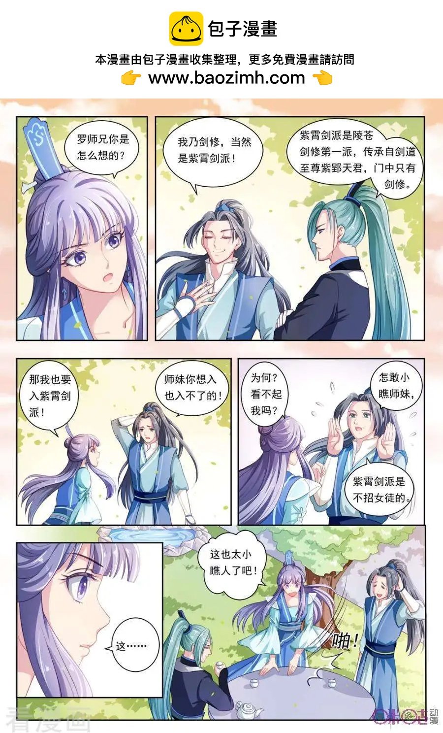 第42话