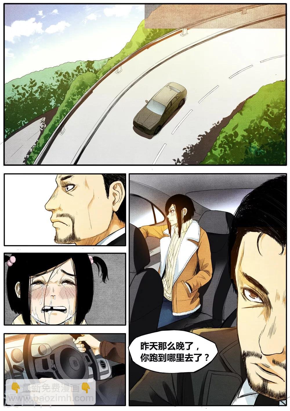 第10话