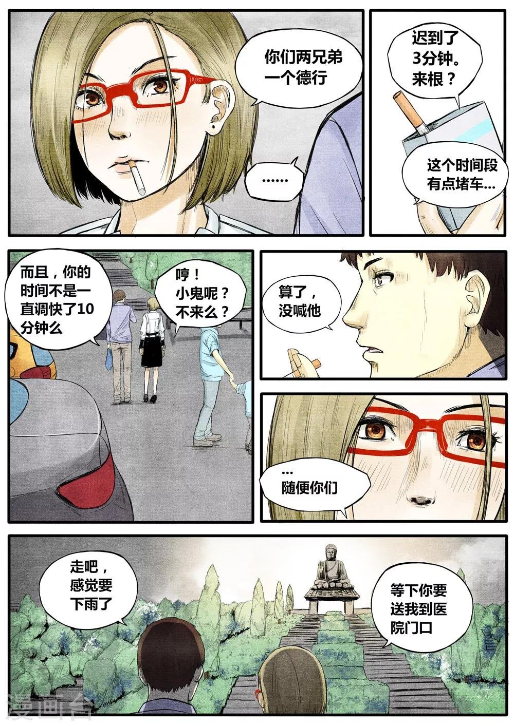 第14话