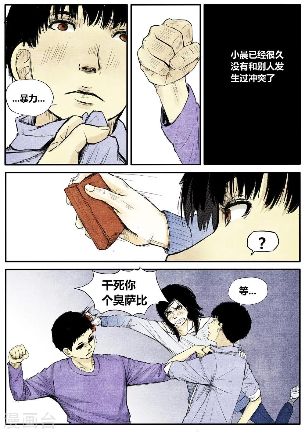 第14话