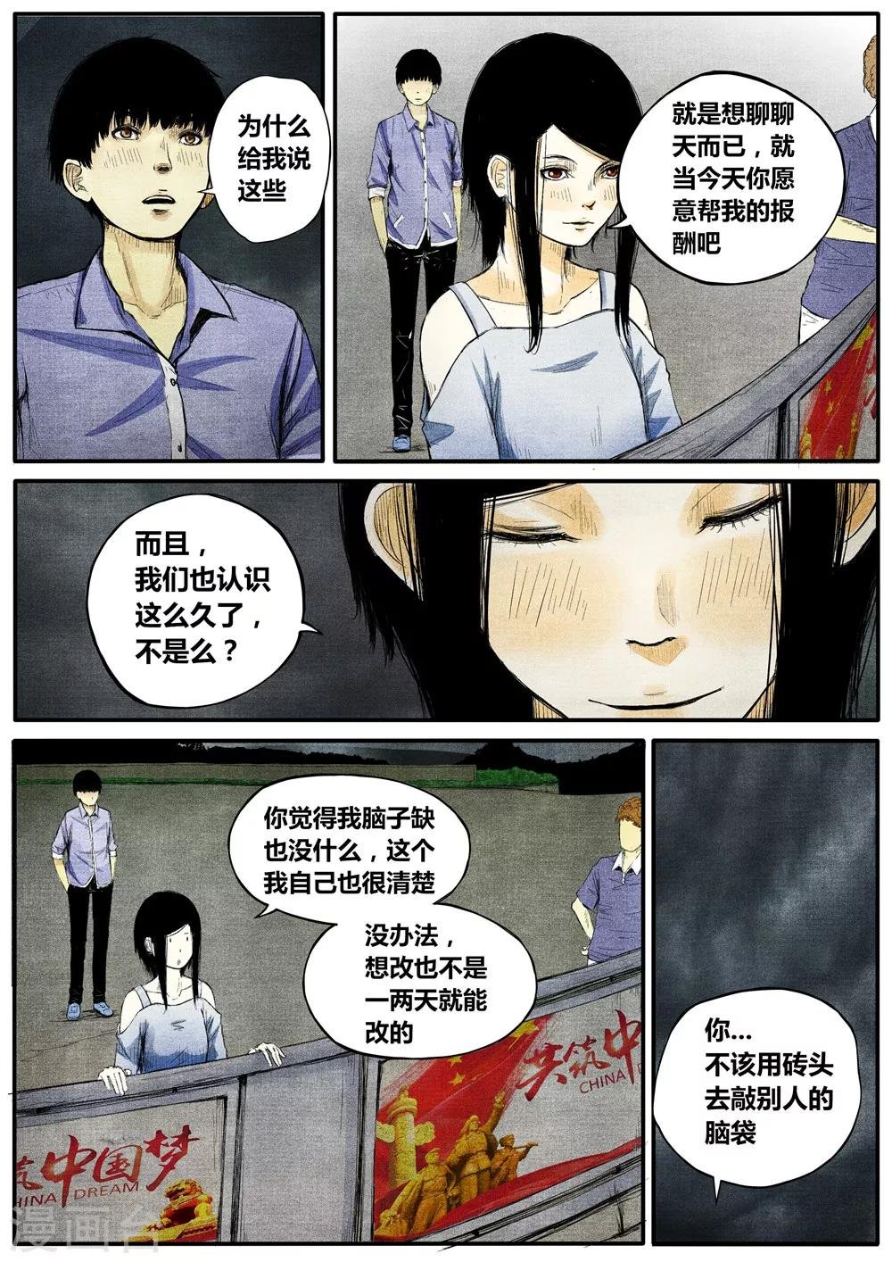 第16话
