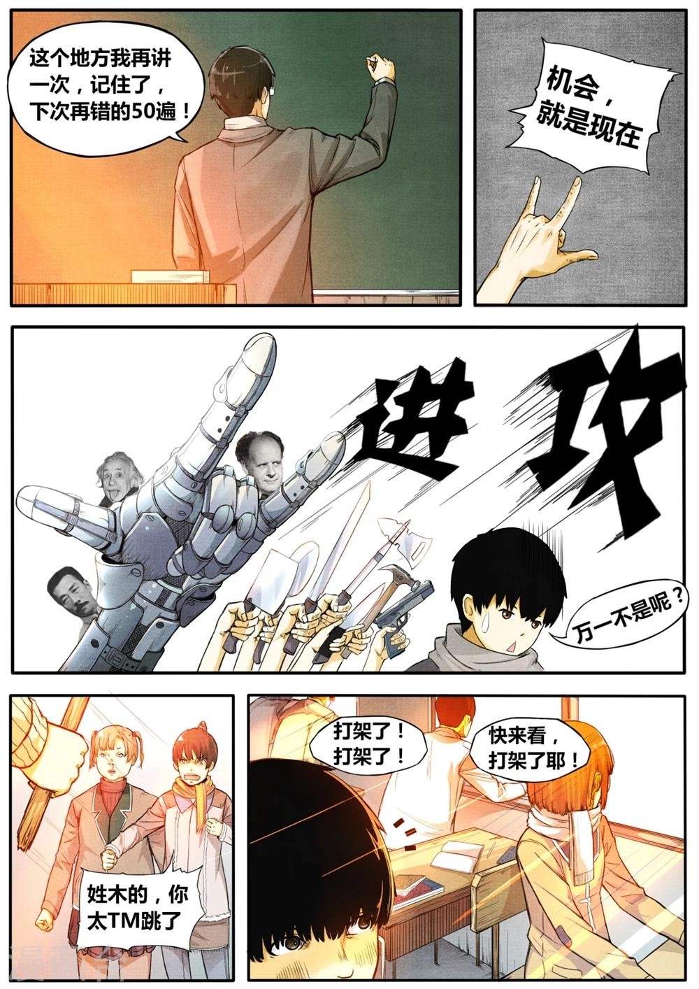 第2话