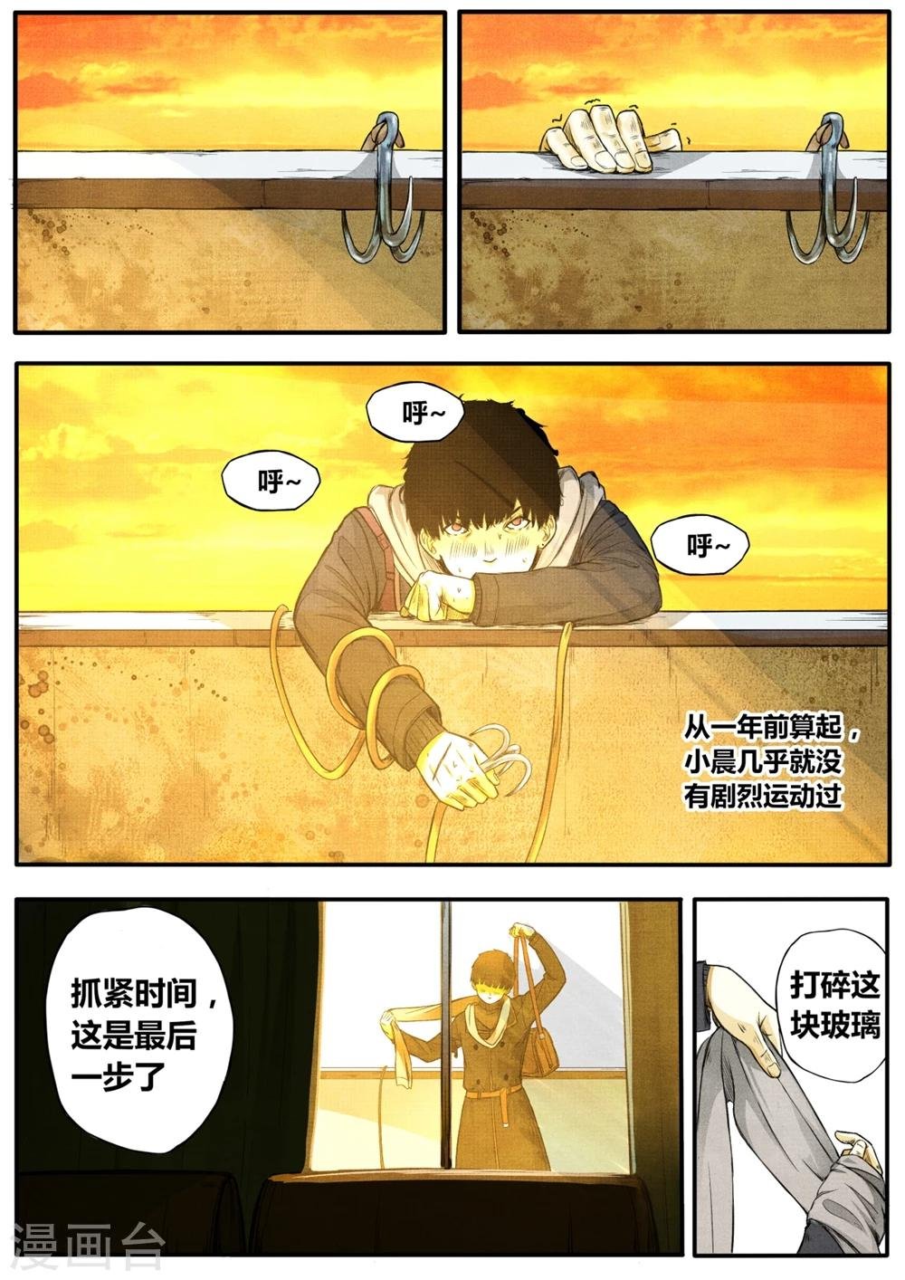 第2话