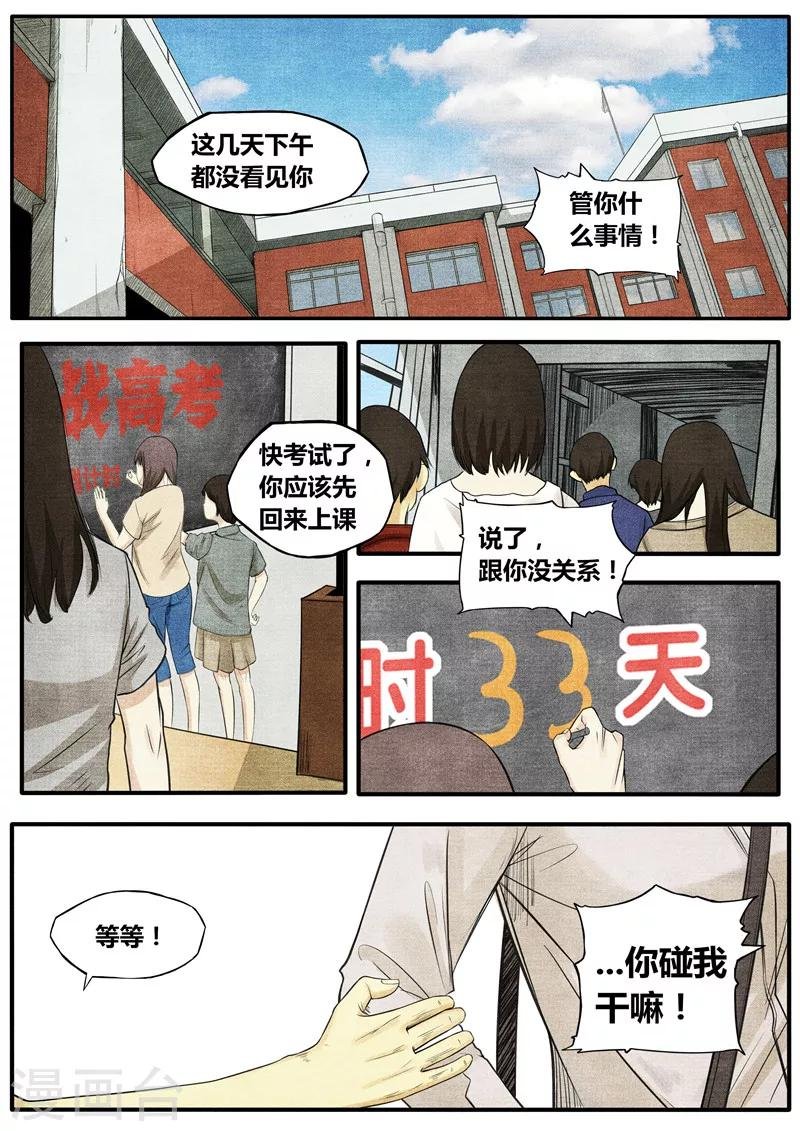 第30话