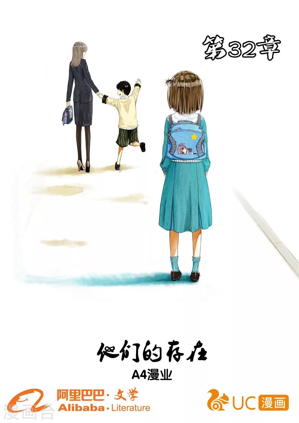 第32话