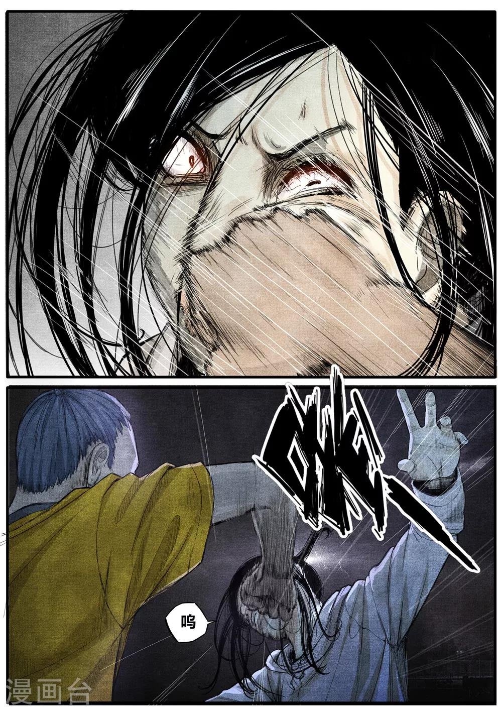 第33话