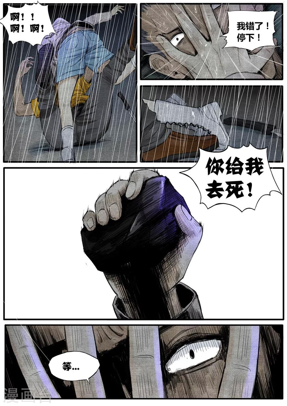 第33话