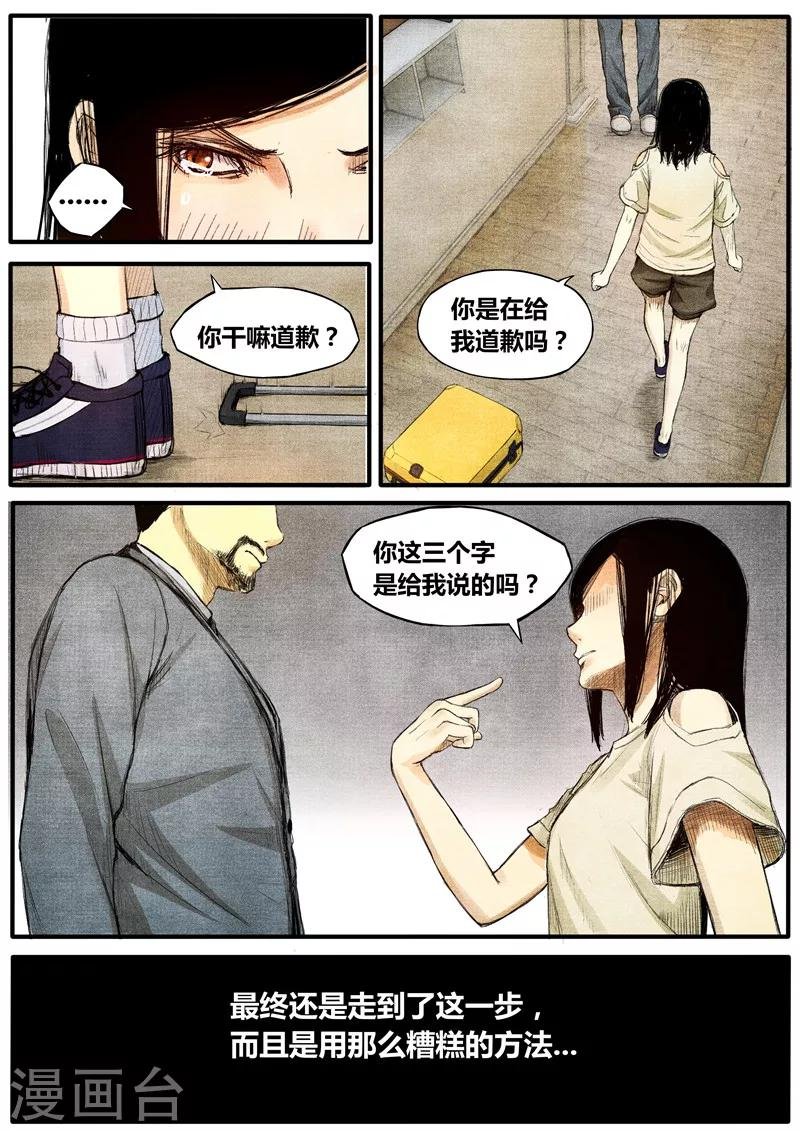 第38话