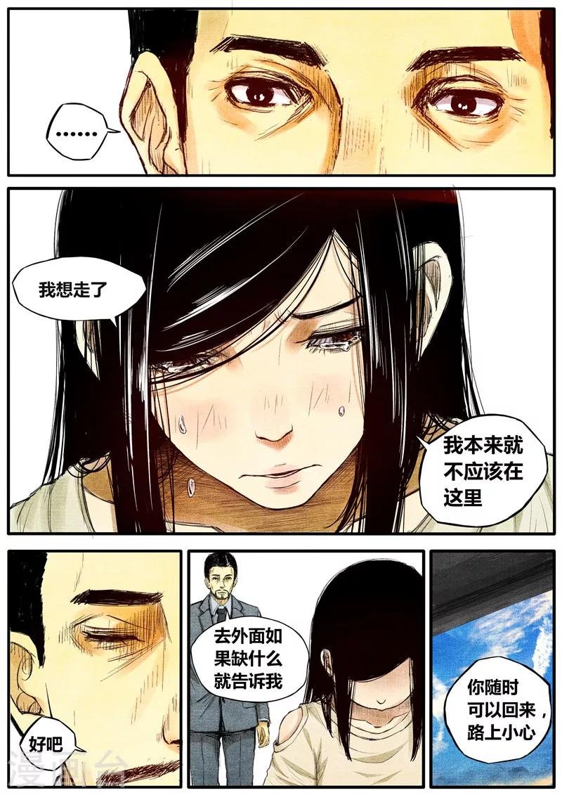 第38话
