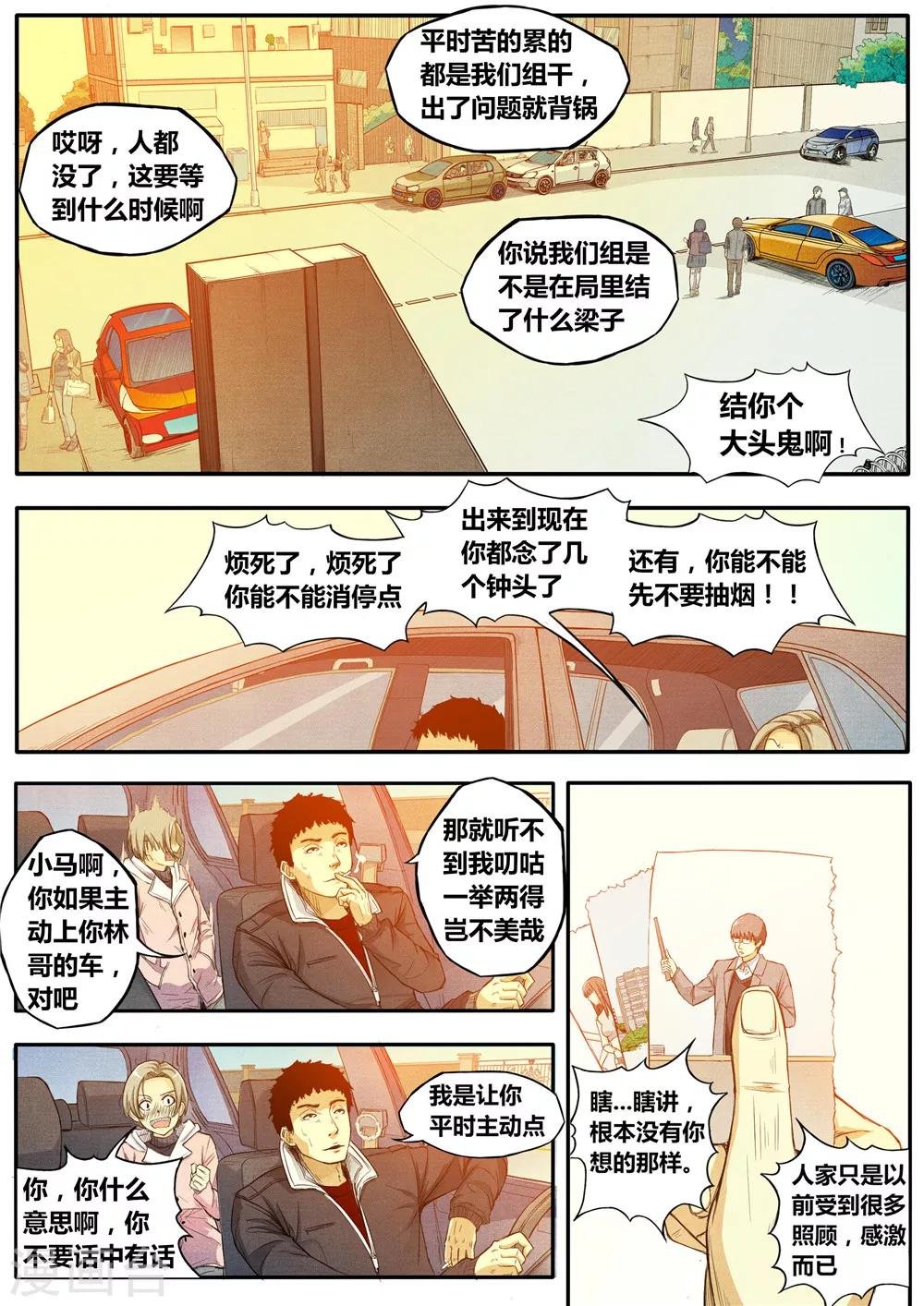 第4话