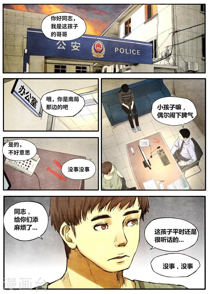 最终话