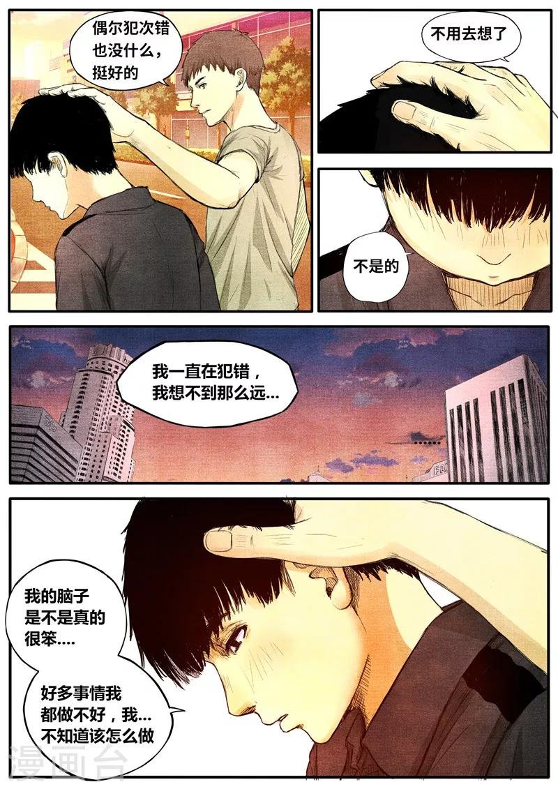 最终话