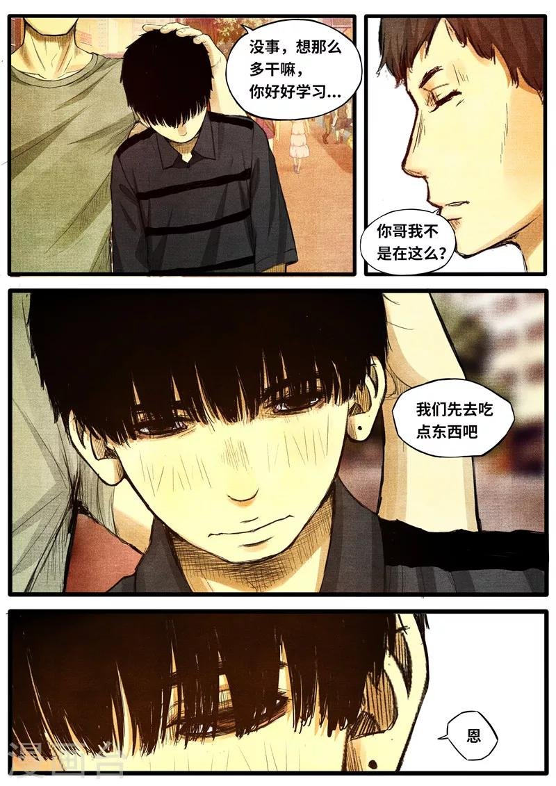 最终话