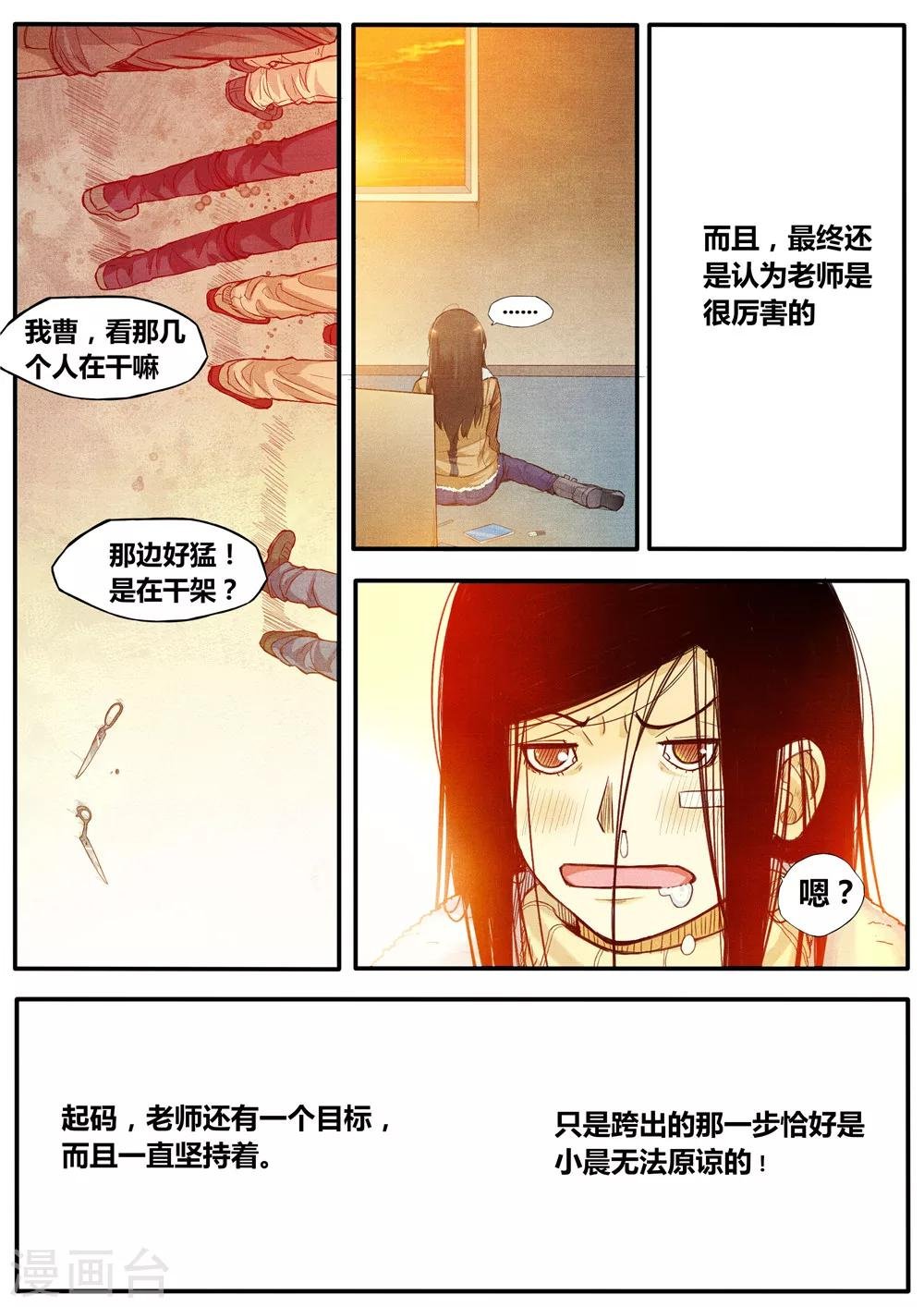 第5话