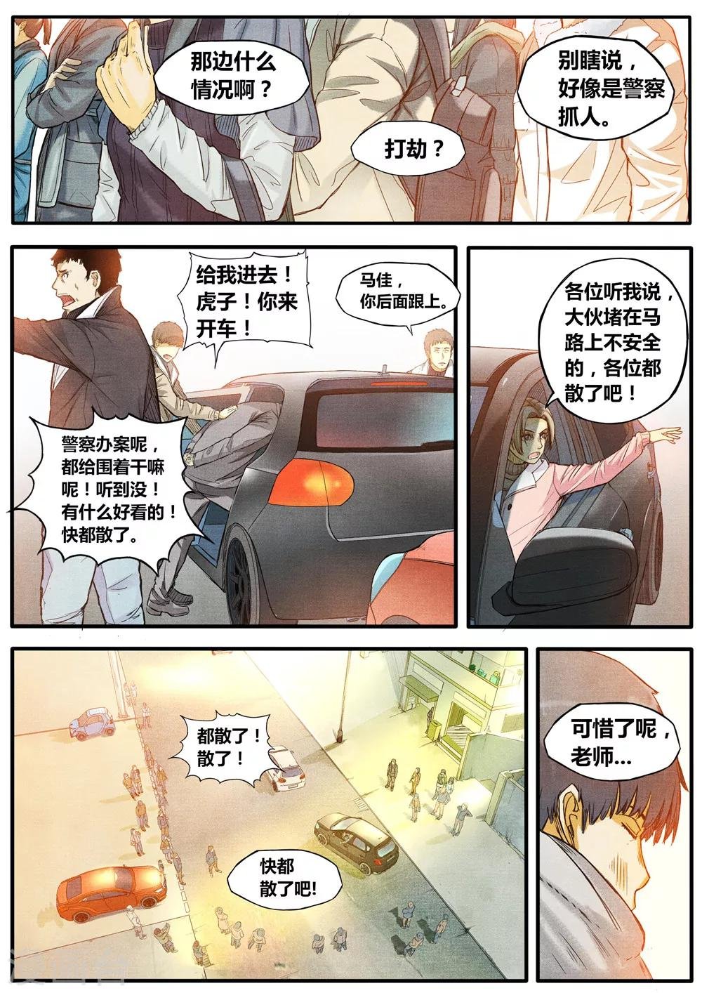 第5话