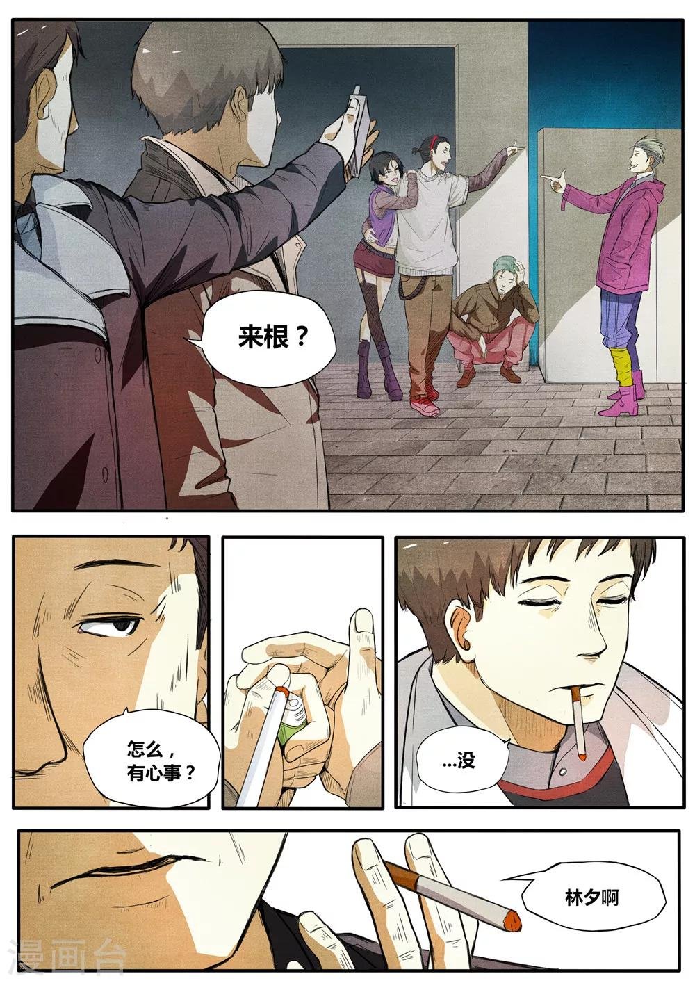 第6话