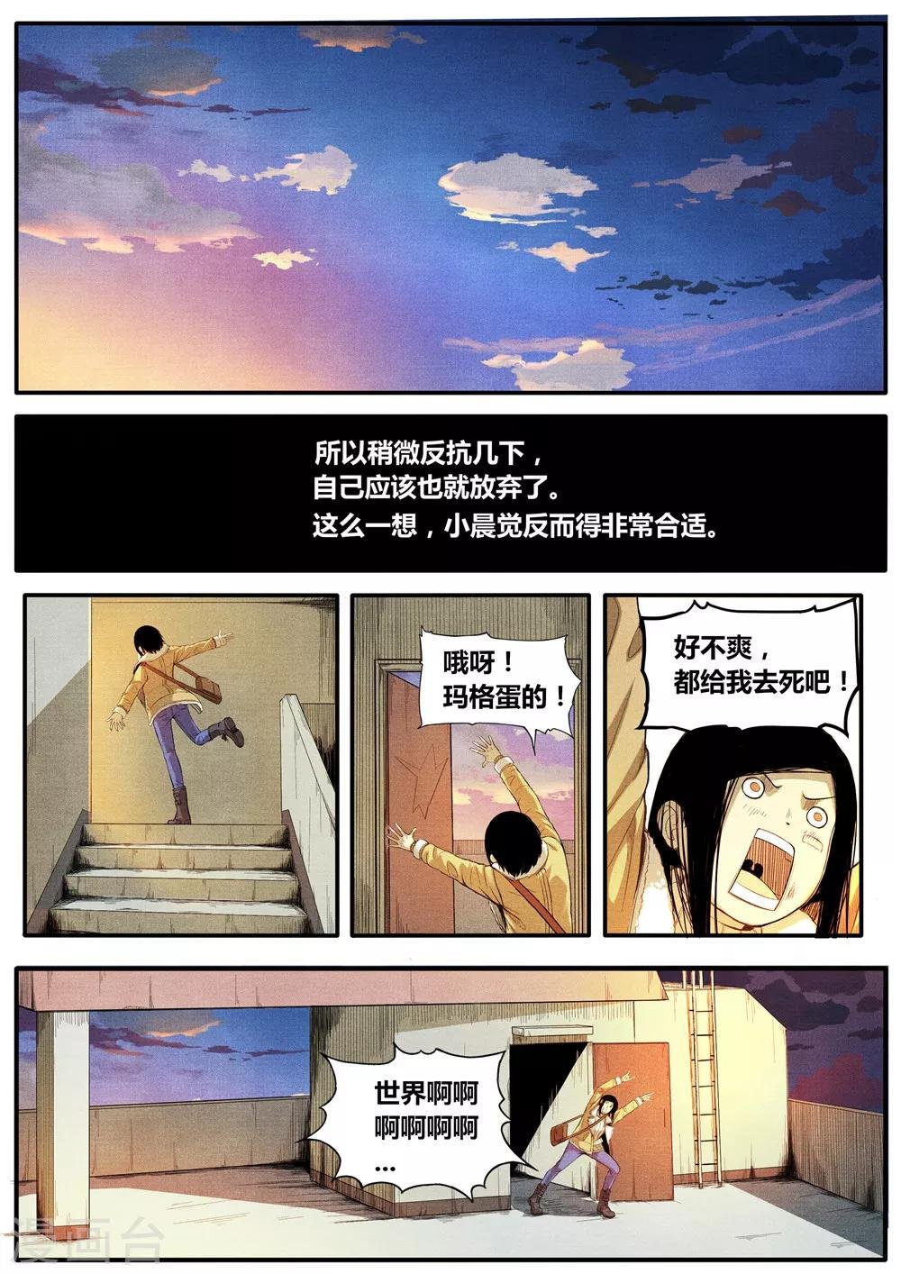 第7话