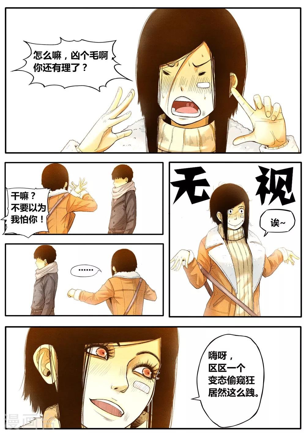 第8话