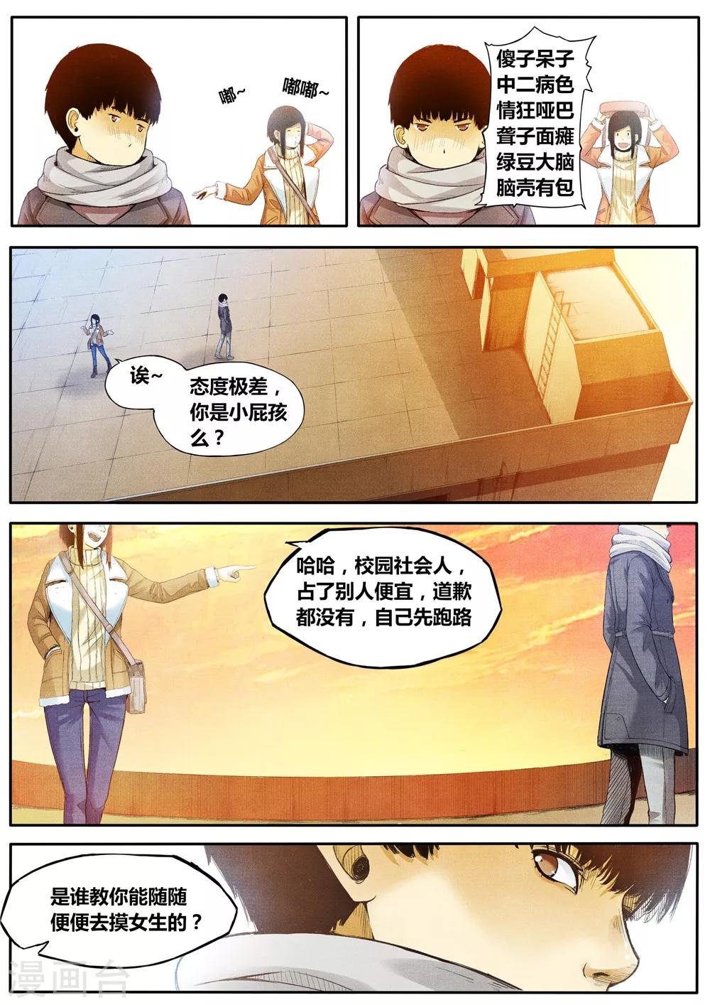 第8话