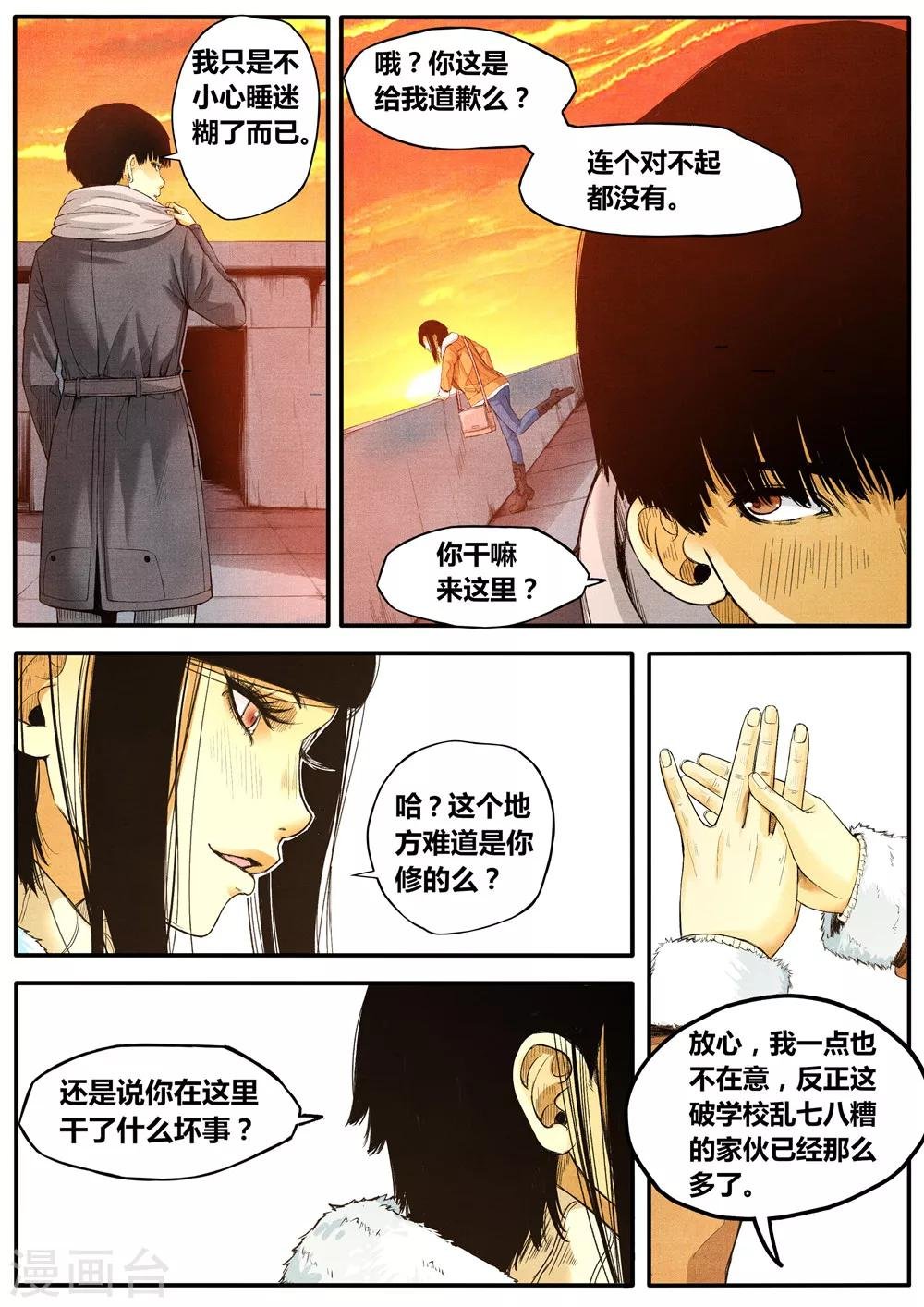 第8话