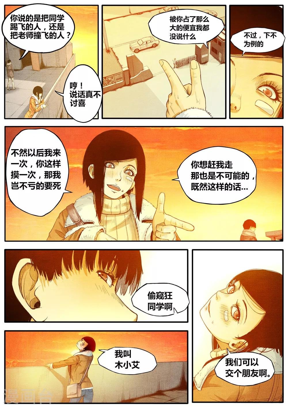 第8话