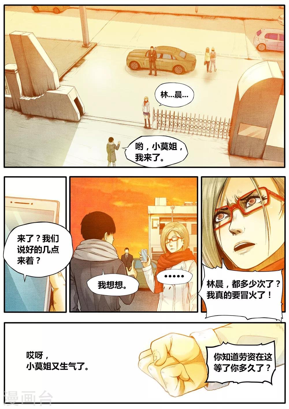 第8话