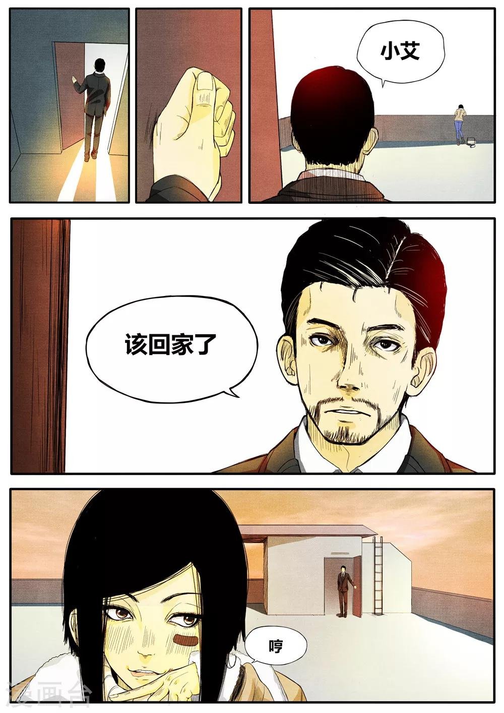 第9话