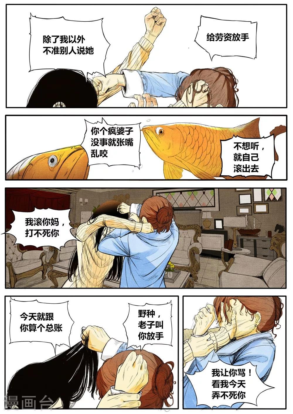 第9话