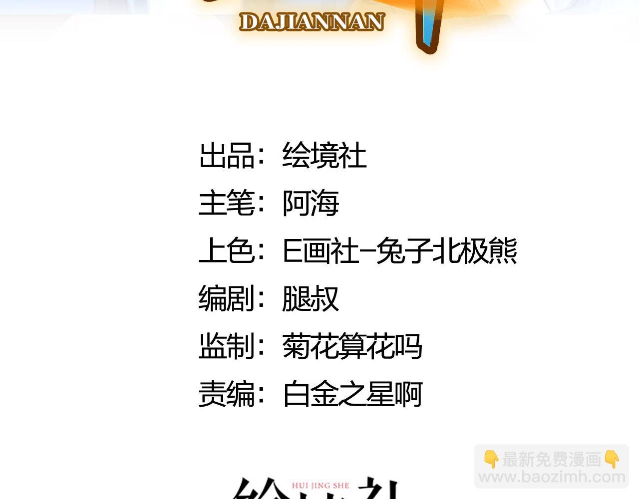 第二话 女神的“恩赐”