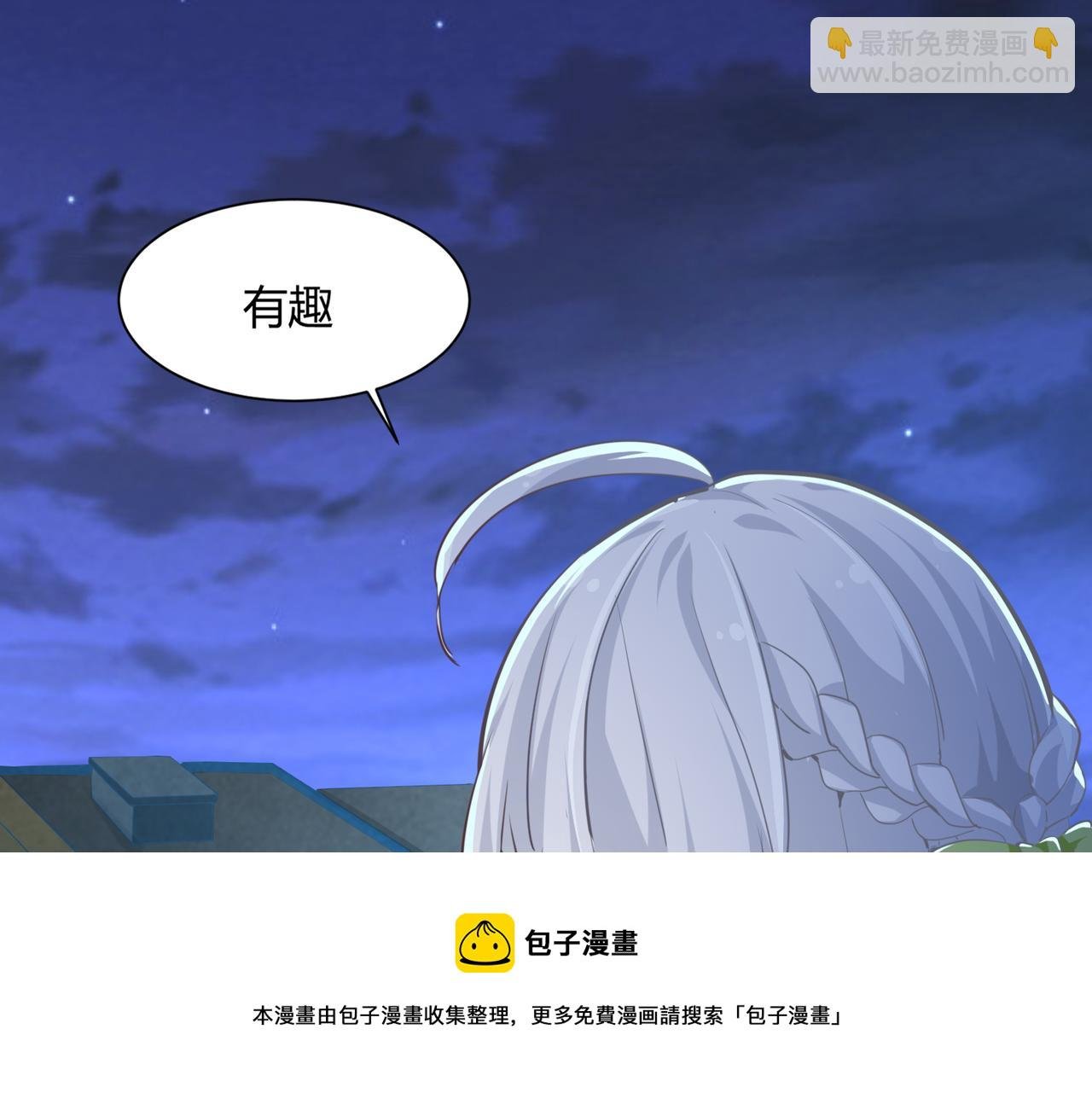 第二话 女神的“恩赐”